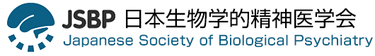 日本生物学的精神医学会